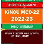 IGNOU MCO-22 SOLVED ASSIGNMENT 2022-23 HINDI MEDIUM