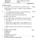 IGNOU MCO-22 SOLVED ASSIGNMENT 2022-23 HINDI MEDIUM
