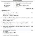 IGNOU MCO-24 SOLVED ASSIGNMENT 2022-23 HINDI MEDIUM