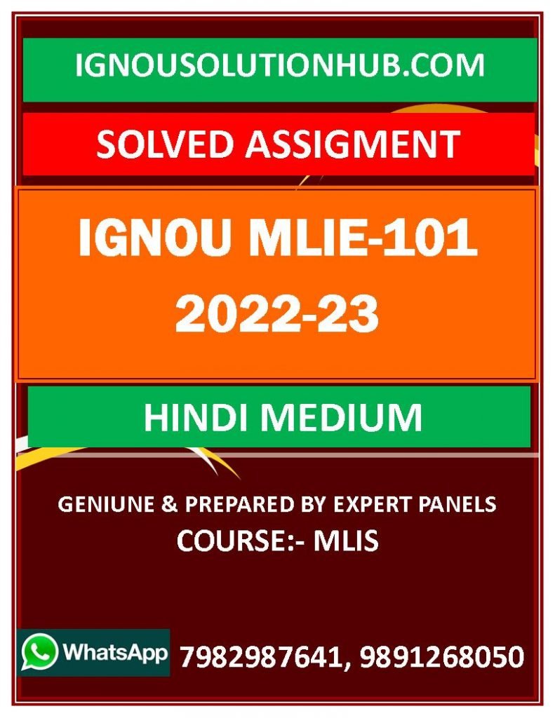 IGNOU MLIE-101 SOLVED ASSIGNMENT 2022-23 HINDI MEDIUM