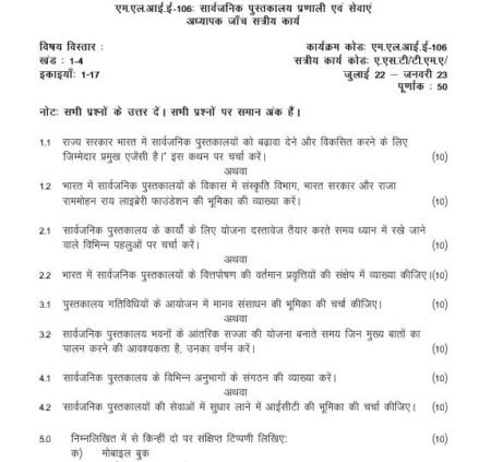 IGNOU MLIE-106 SOLVED ASSIGNMENT 2022-23 HINDI MEDIUM - Image 3