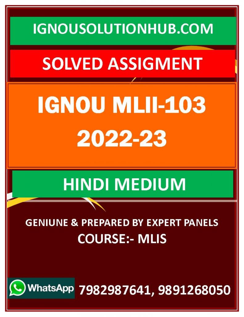 IGNOU MLII-103 SOLVED ASSIGNMENT 2022-23 HINDI MEDIUM