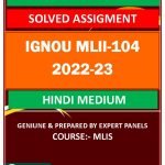 IGNOU MLII-104 SOLVED ASSIGNMENT 2022-23 HINDI MEDIUM