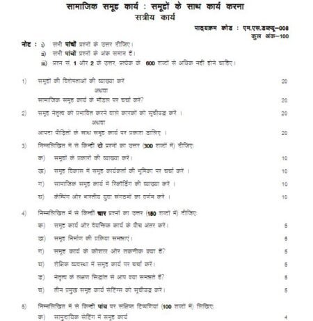 IGNOU MSW-08 SOLVED ASSIGNMENT 2022-23 HINDI MEDIUM - Image 3