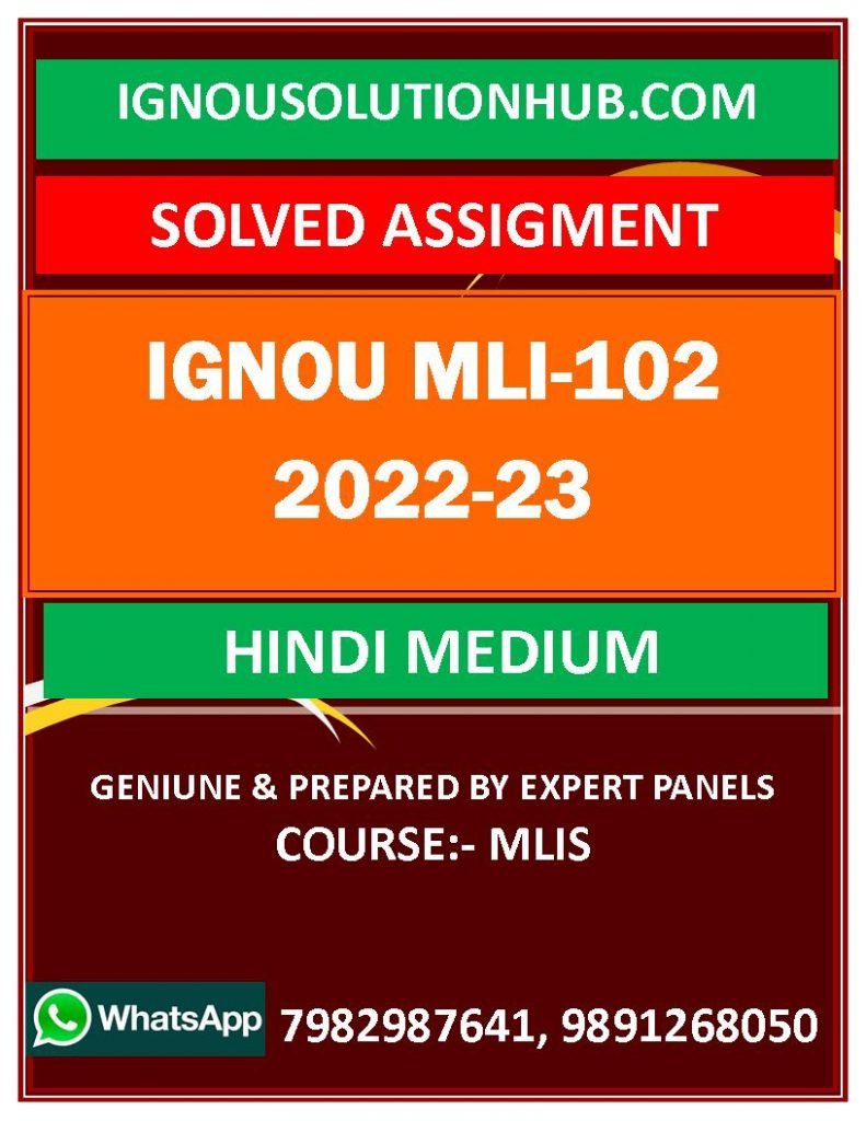 IGNOU MLI-102 SOLVED ASSIGNMENT 2022-23 HINDI MEDIUM