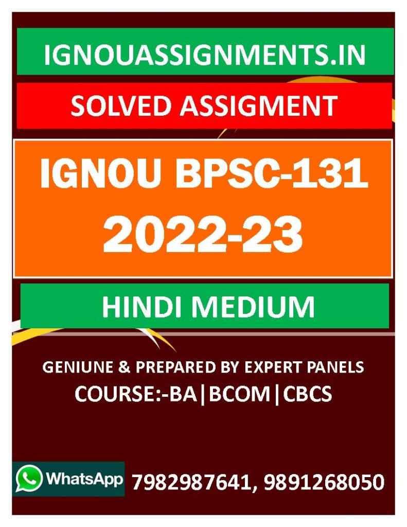 IGNOU BPSC-131 SOLVED ASSIGNMENT 2022-23 HINDI MEDIUM