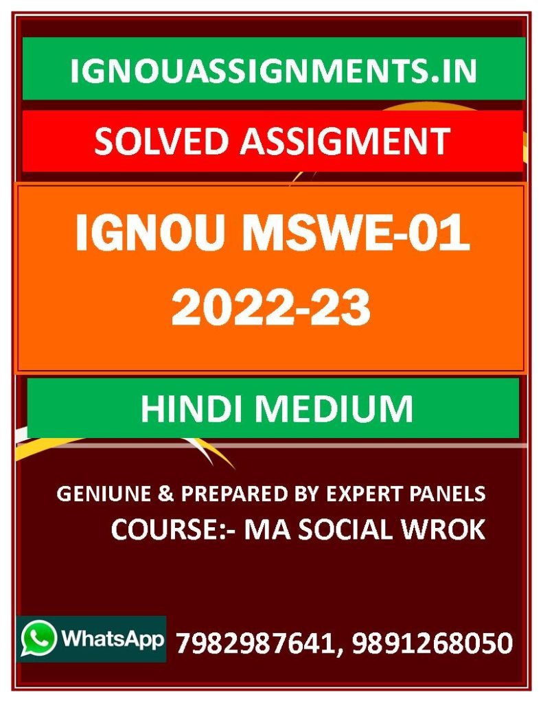 IGNOU MSWE-01 SOLVED ASSIGNMENT 2022-23 HINDI MEDIUM