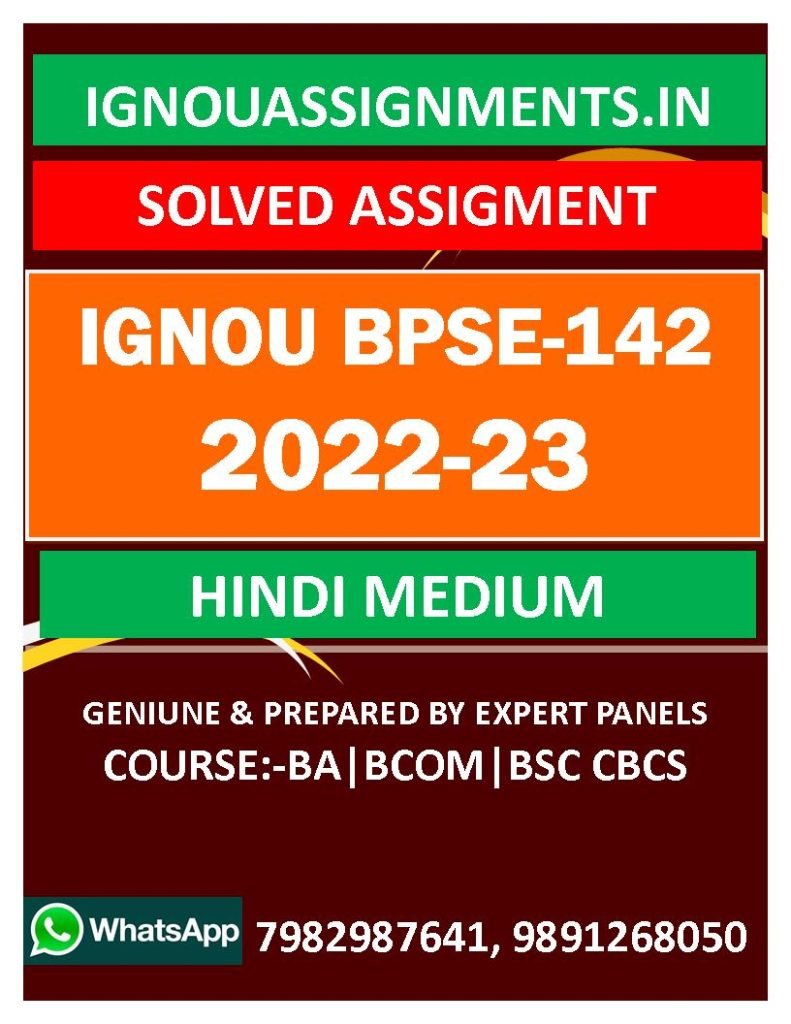 IGNOU BPSE-142 SOLVED ASSIGNMENT 2022-23 HINDI MEDIUM