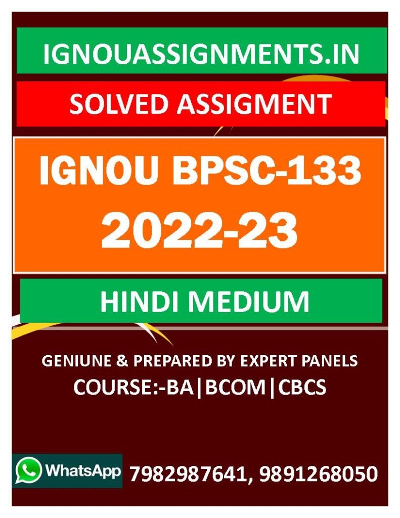 IGNOU BPSC-133 SOLVED ASSIGNMENT 2022-23 HINDI MEDIUM