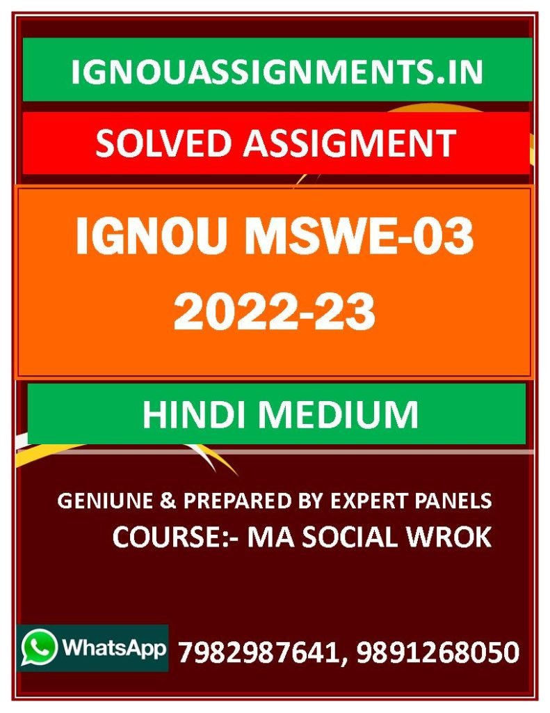 IGNOU MSWE-03 SOLVED ASSIGNMENT 2022-23 HINDI MEDIUM
