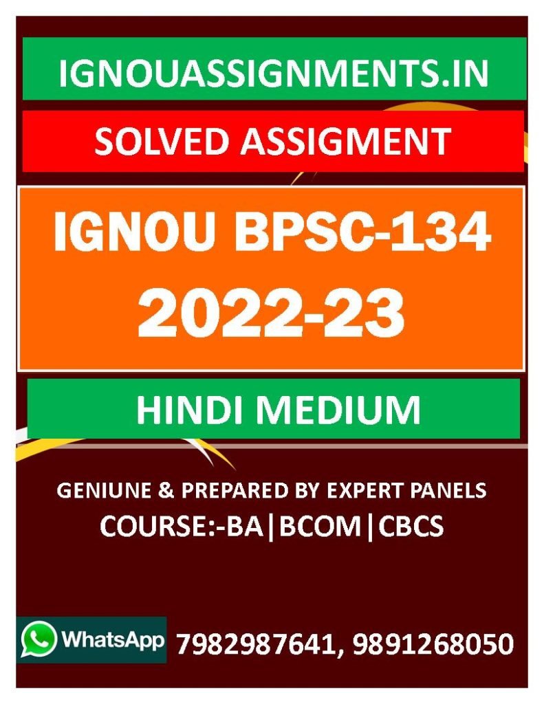 IGNOU BPSC-134 SOLVED ASSIGNMENT 2022-23 HINDI MEDIUM