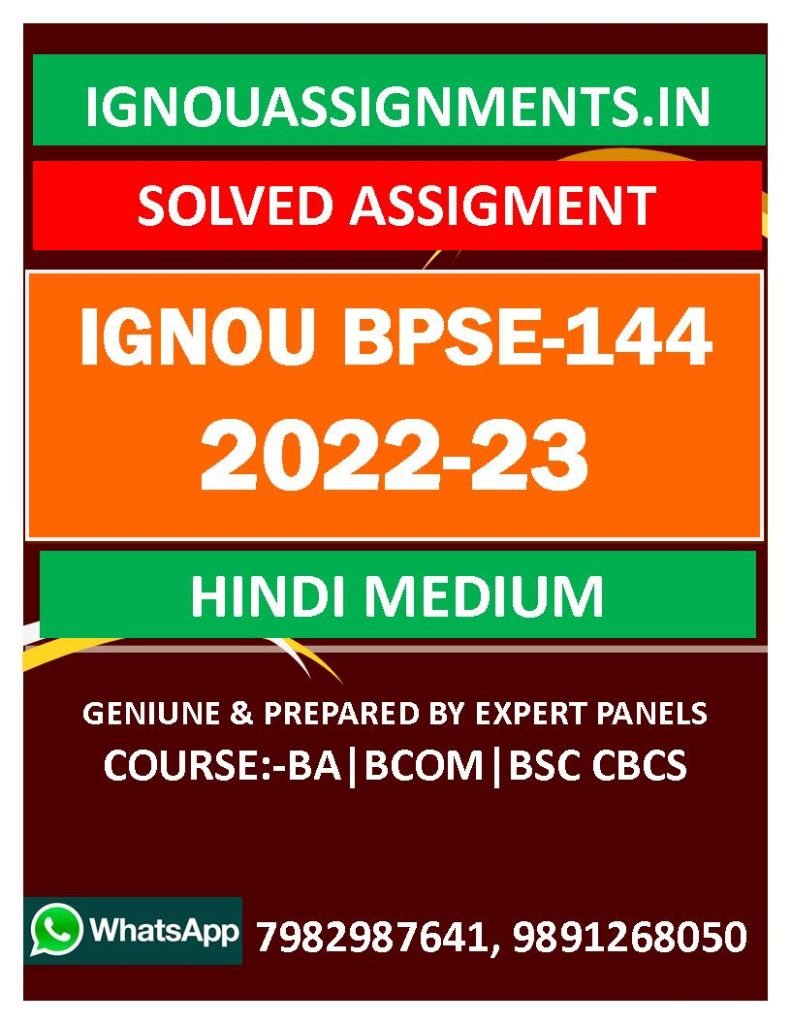 IGNOU BPSE-144 SOLVED ASSIGNMENT 2022-23 HINDI MEDIUM