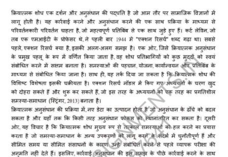 IGNOU BES-142 SOLVED ASSIGNMENT 2022 HINDI MEDIUM - Image 2