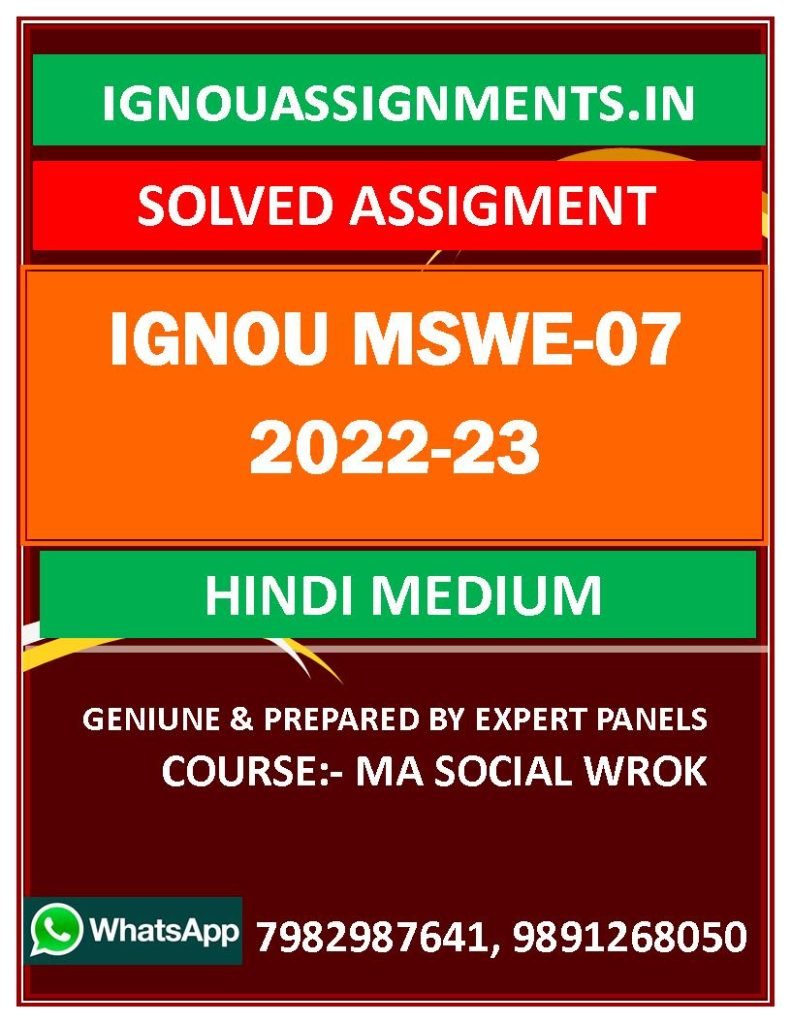 IGNOU MSWE-07 SOLVED ASSIGNMENT 2022-23 HINDI MEDIUM