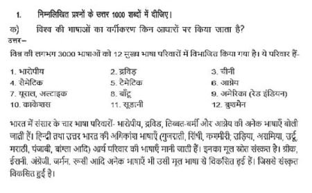 IGNOU MHD-1-5-7-9-10-11-12 SOLVED ASSIGNMENT 2022-23 HINDI MEDIUM - Image 6