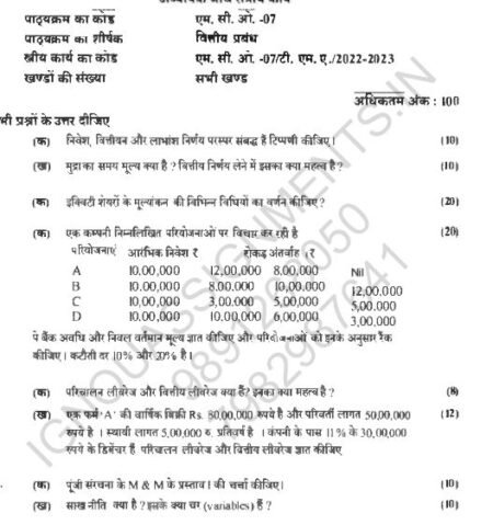 IGNOU MCO-01-03-04-05-06-07 SOLVED ASSIGNMENT  2022-23 HINDI MEDIUM COMBO PACK - Image 5