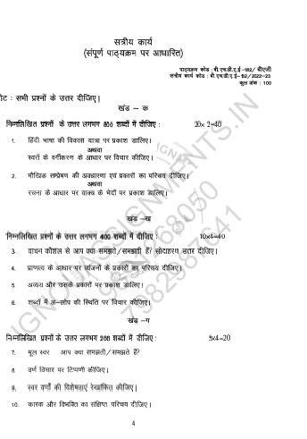 bhdae 182 ignou solved assignment in hindi