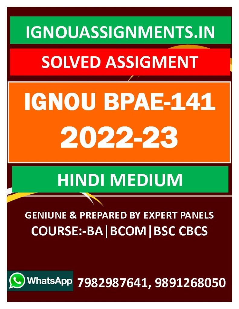 IGNOU BPAE-141 SOLVED ASSIGNMENT 2022-23 HINDI MEDIUM