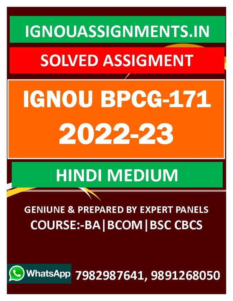 IGNOU BPCG-171 SOLVED ASSIGNMENT 2022-23 HINDI MEDIUM