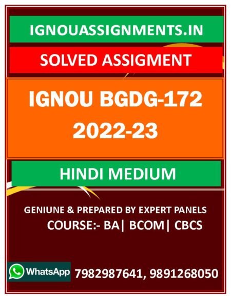 IGNOU BGDG-172 SOLVED ASSIGNMENT 2022-23 HINDI MEDIUM