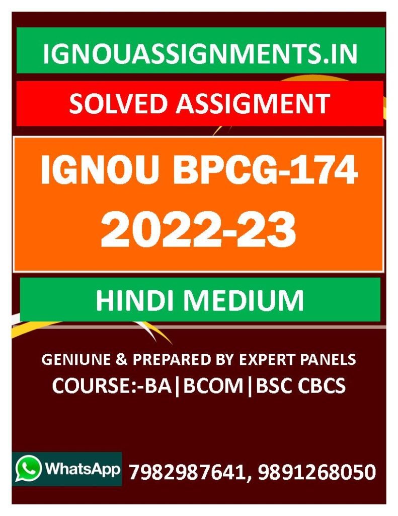 IGNOU BPCG-174 SOLVED ASSIGNMENT 2022-23 HINDI MEDIUM