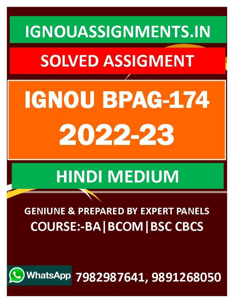 IGNOU BPAG-174 SOLVED ASSIGNMENT 2022-23 HINDI MEDIUM