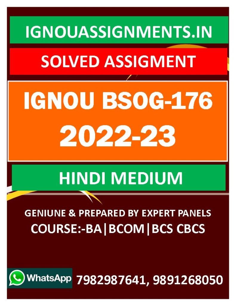 IGNOU BSOG-176 SOLVED ASSIGNMENT 2022-23 HINDI MEDIUM