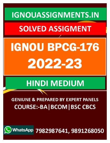 IGNOU BPCG-176 SOLVED ASSIGNMENT 2022-23 HINDI MEDIUM