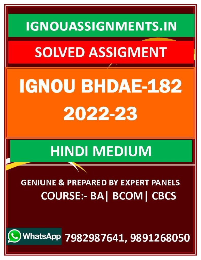 IGNOU BHDAE-182 SOLVED ASSIGNMENT 2022-23 HINDI MEDIUM