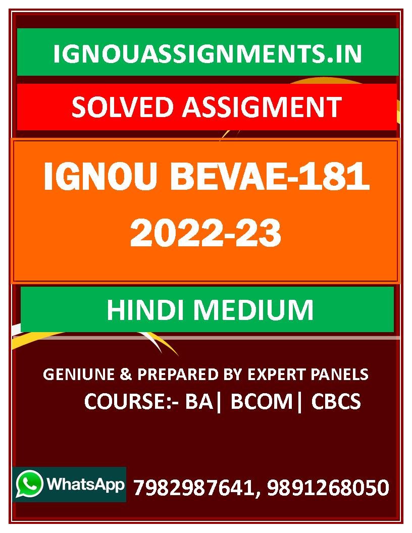 ignou assignment bevae 181 in hindi