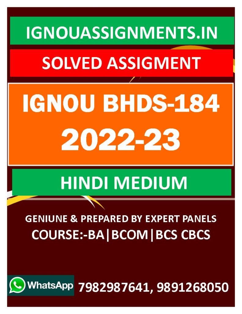 IGNOU BHDS-184 SOLVED ASSIGNMENT 2022-23 HINDI MEDIUM