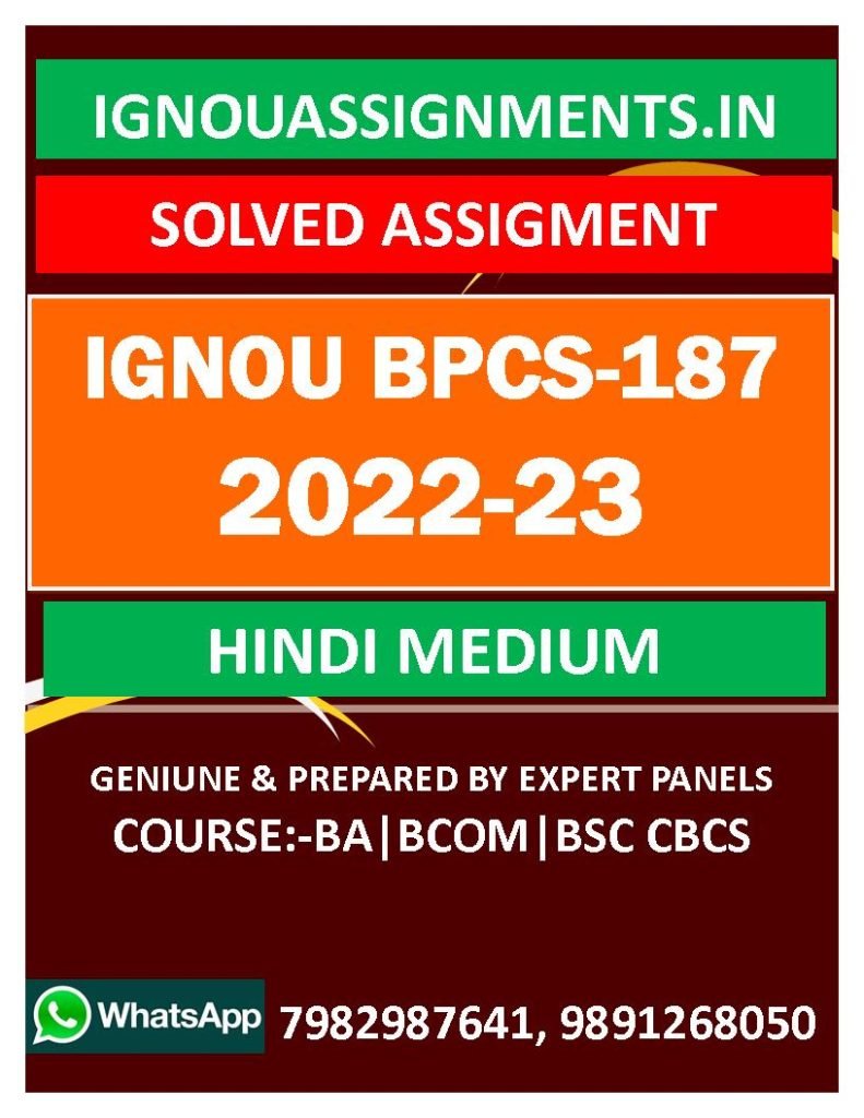 IGNOU BPCS-187 SOLVED ASSIGNMENT 2022-23 HINDI MEDIUM