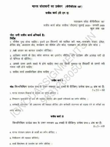 bpcs 187 assignment in hindi 2022 23