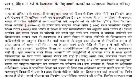 IGNOU BES-122 SOLVED ASSIGNMENT 2022 HINDI MEDIUM - Image 2