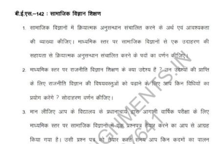 IGNOU BES-142 SOLVED ASSIGNMENT 2022 HINDI MEDIUM - Image 3