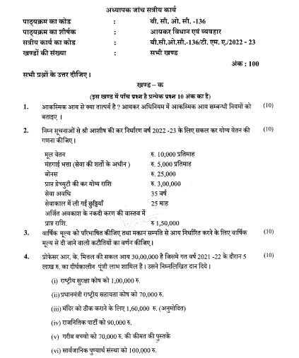 bcoc 136 solved assignment 2022 23 hindi