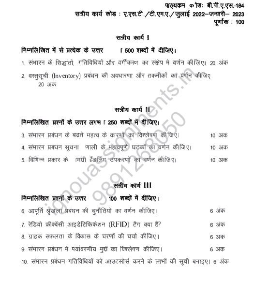 IGNOU BPAS-184 SOLVED ASSIGNMENT 2022-23 HINDI MEDIUM