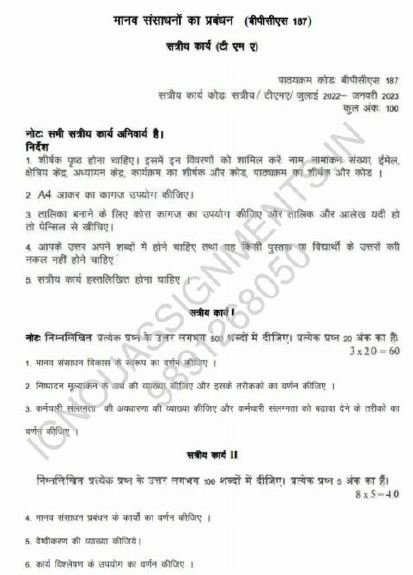 IGNOU BPCS-187 SOLVED ASSIGNMENT 2022-23 HINDI MEDIUM