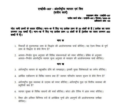 IGNOU MEC-07 SOLVED ASSIGNMENT 2022-23 HINDI MEDIUM - Image 2