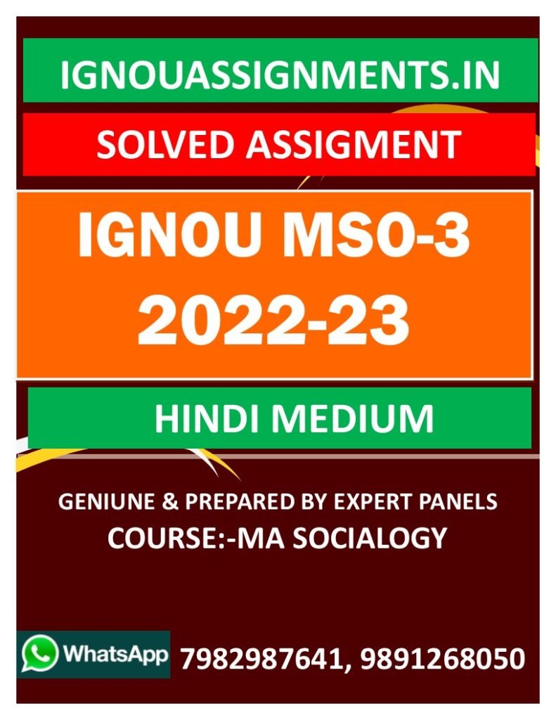 IGNOU MSO-03 SOLVED ASSIGNMENT 2022-23 HINDI MEDIUM