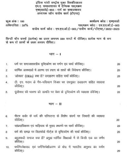 IGNOU MSOE-03 SOLVED ASSIGNMENT 2022-23 HINDI MEDIUM - Image 2