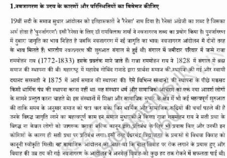 IGNOU BHDC-102 SOLVED ASSIGNMENT 2022-23 HINDI MEDIUM - Image 2