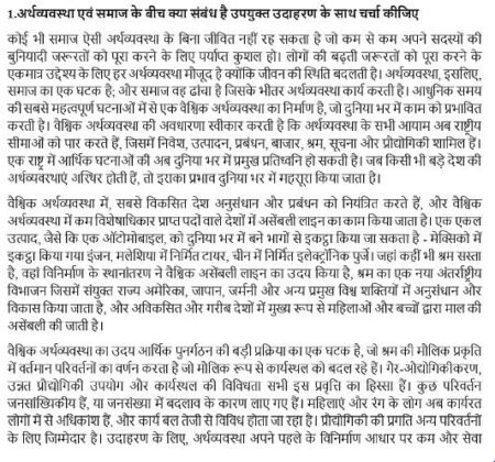 IGNOU BSOC-108 SOLVED ASSIGNMENT 2022-23 HINDI MEDIUM - Image 2