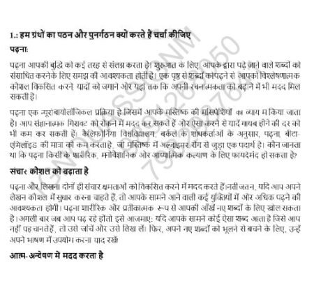 IGNOU BPSC-111 SOLVED ASSIGNMENT 2022-23 HINDI MEDIUM - Image 3
