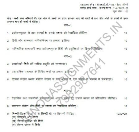 IGNOU BHDC-114 SOLVED ASSIGNMENT 2022-23 HINDI MEDIUM - Image 3