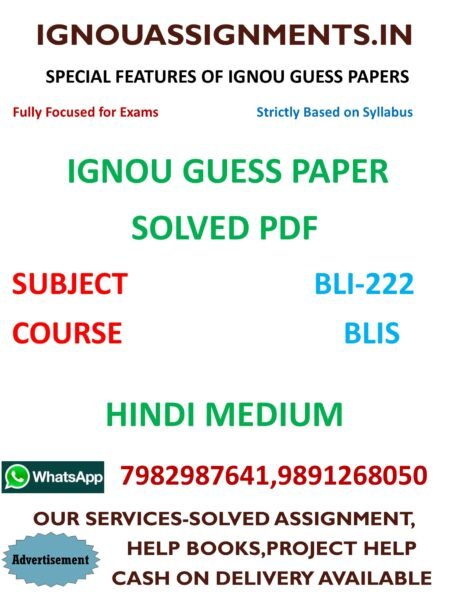 IGNOU BLI-222 Guess Paper Solved