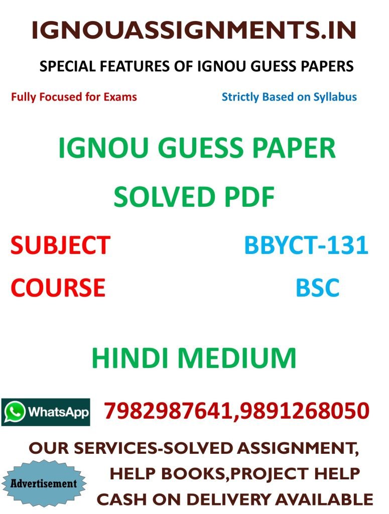 IGNOU BBYCT-131 Guess Paper Solved Hindi Medium