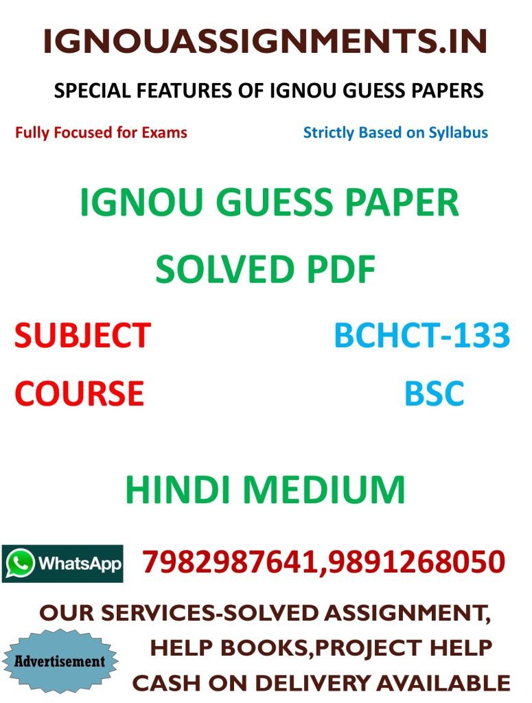 IGNOU BCHCT-133 Guess Paper Solved Hindi Medium