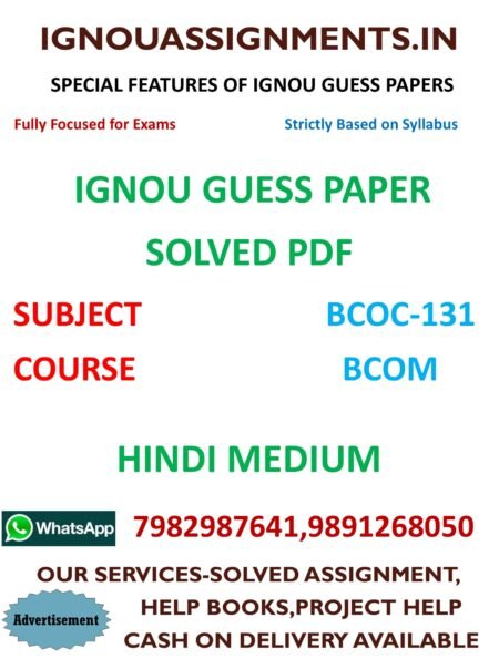 IGNOU BCOC-131 Guess Paper Solved HINDI  Medium