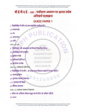 IGNOU BEVAE-181 Guess Paper Solved Hindi Medium